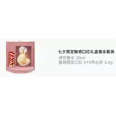 EDP 30ml+3.4g