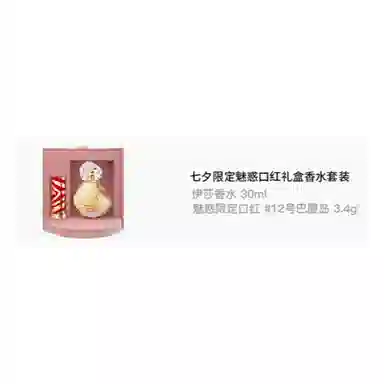 EDP 30ml+3.4g