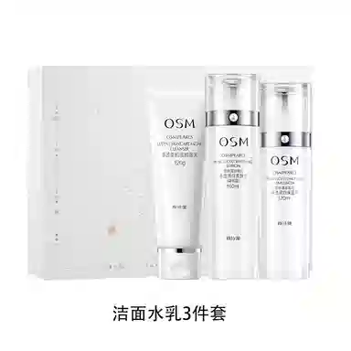 欧诗漫 珍珠白润白美白套装 滋润保湿