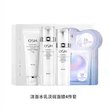 欧诗漫 珍珠白润白美白套装 滋润保湿