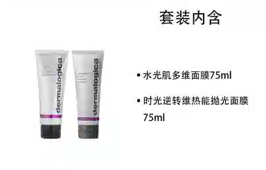 德美乐嘉 焕亮加乘涂抹面膜组合护肤套装 提亮保湿修护补水清洁 两支装