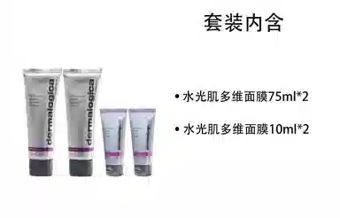 德美乐嘉 焕亮加乘涂抹面膜组合护肤套装 提亮保湿修护补水清洁 两支装