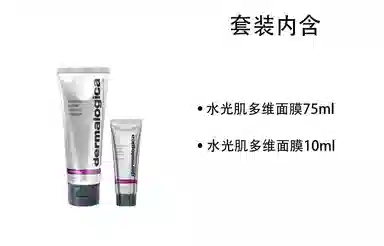 德美乐嘉 焕亮加乘涂抹面膜组合护肤套装 提亮保湿修护补水清洁 两支装