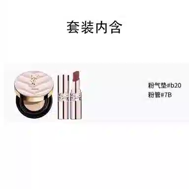 YSL 12g+3.1g14g+3.1