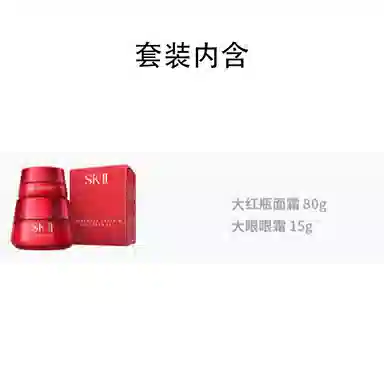 SK-II 80g+15g