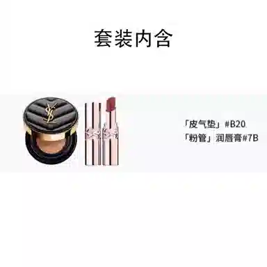 YSL 12g+3.1g14g+3.1