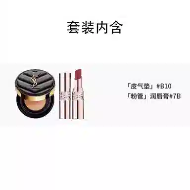 YSL 12g+3.1g14g+3.1