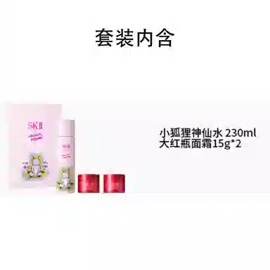 SK-II 230ml+15g*2