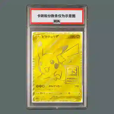 POKEMON 25 V S8a-G-001 PSA
