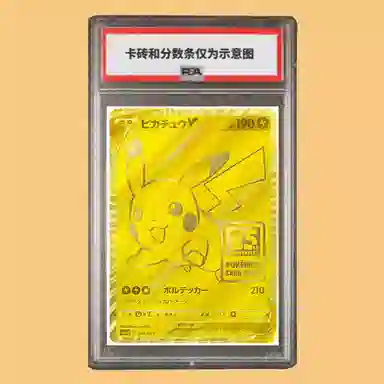 POKEMON 25 V S8a-G-001 PSA