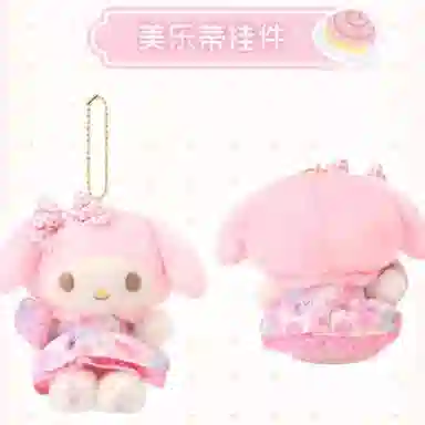 Sanrio 9cm