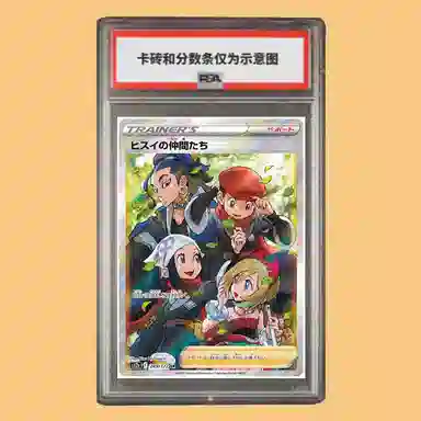 POKEMON VSTAR SAR S12a-249 PSA