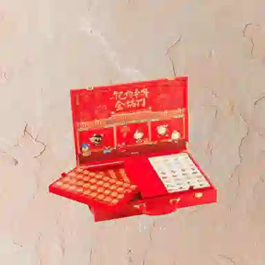 麦当劳 大麻将礼盒 桌游