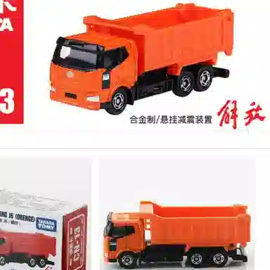 TAKARA TOMY 16