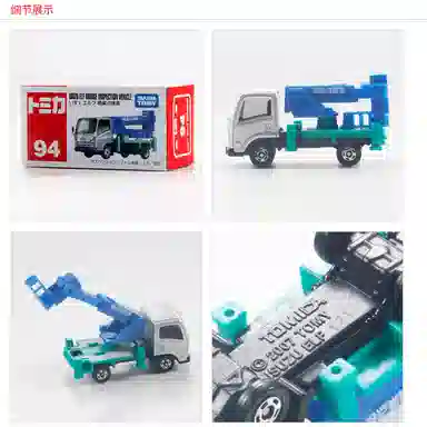 TAKARA TOMY 94