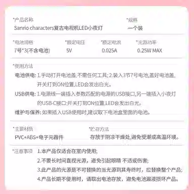 MINISO x Sanrio CinnamorollLED IP