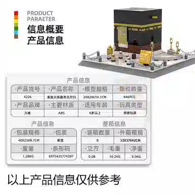 446pcs KQKD-WG-4226-1
