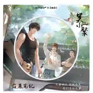 广博 泡面吧唧 吴山小聚 周边 徽章