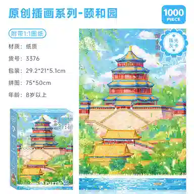 AIPUZZLE 1000pcs AP1000-1