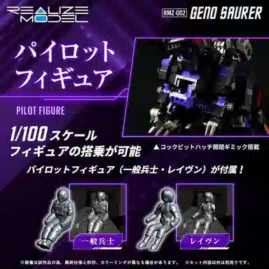 TAKARA TOMY T-SPARK RMZ-002