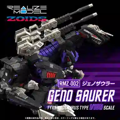 TAKARA TOMY T-SPARK RMZ-002