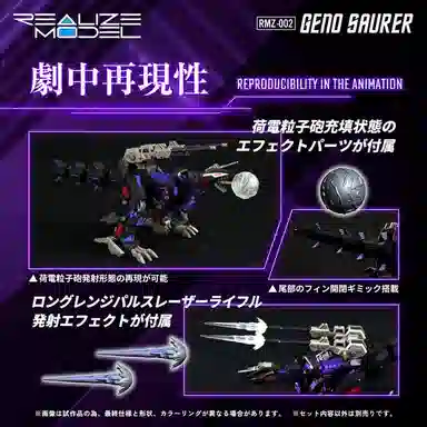 TAKARA TOMY T-SPARK RMZ-002