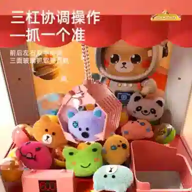 妙贝乐 抓娃娃机 扭蛋机 遥控玩具