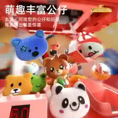 妙贝乐 抓娃娃机 扭蛋机 遥控玩具