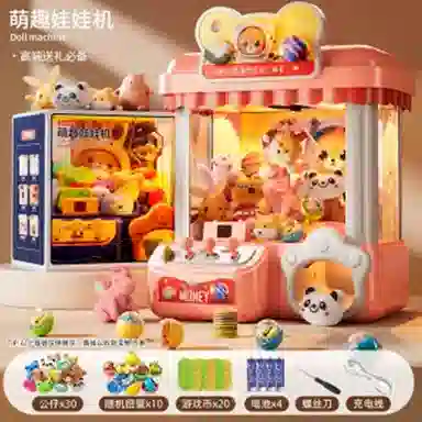 妙贝乐 抓娃娃机 扭蛋机 遥控玩具