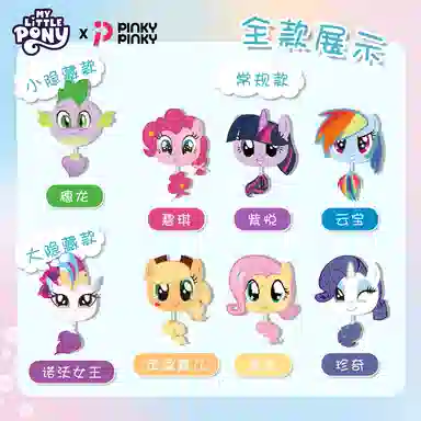 PinkyPinky x MY LITTLE PONY 6