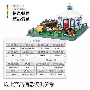 778pcs KGKD-WG-4225-1