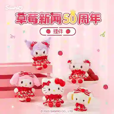 Sanrio 50 9cm