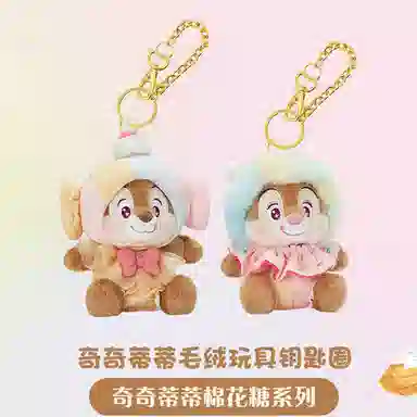 Disney x DISNEYLAND 10.5cm11cm