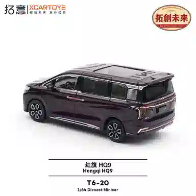 XCARTOYS 164 HQ9-