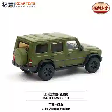 5 BJ80 164