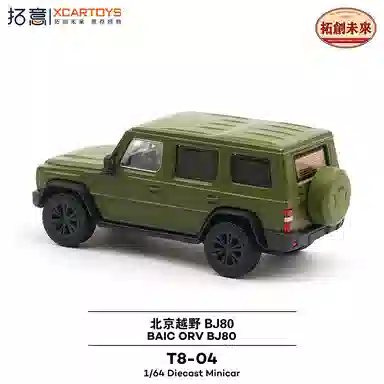 5 BJ80 164