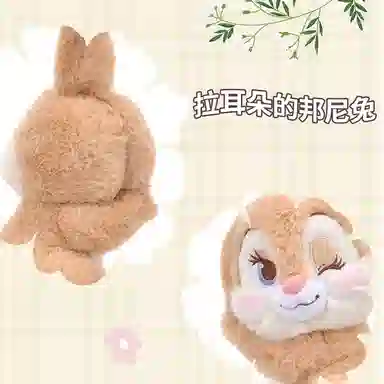 Disney x Disney store 30cm