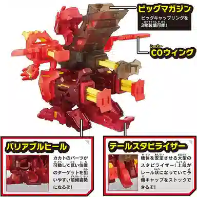 TAKARA TOMY BO