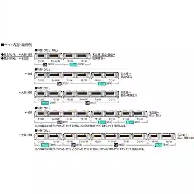 TAKARA TOMY JR HC85 2