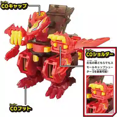 TAKARA TOMY BO