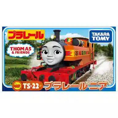 TAKARA TOMY Plarail TS-22 Plarailia 153184