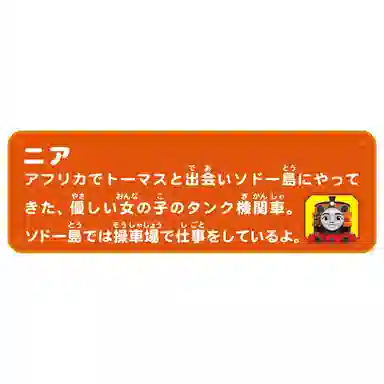 TAKARA TOMY Plarail TS-22 Plarailia 153184