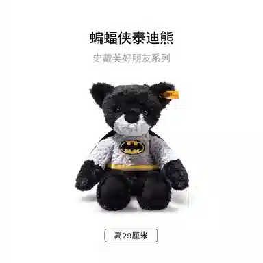 Steiff 29cm