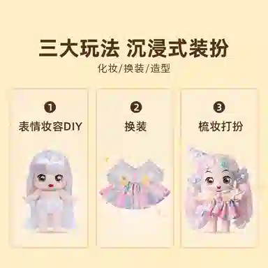 古欧 换装洋娃娃系列 棉花打扮 亲子互动 思维训练 早教益智玩具