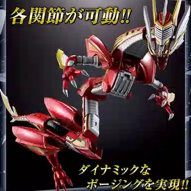 BANDAI SO-DO 53.3cm PB