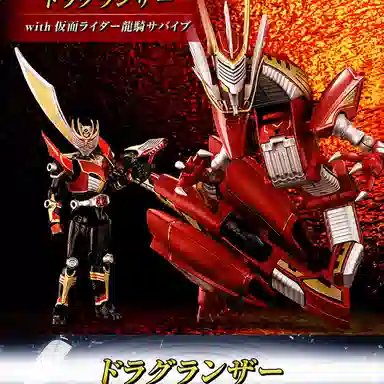 BANDAI SO-DO 53.3cm PB