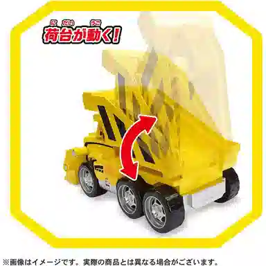 TAKARA TOMY Rubble