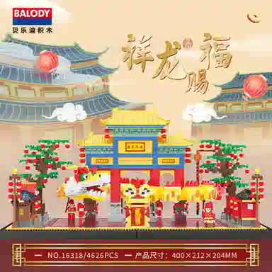 Balody 4626pcs 16318