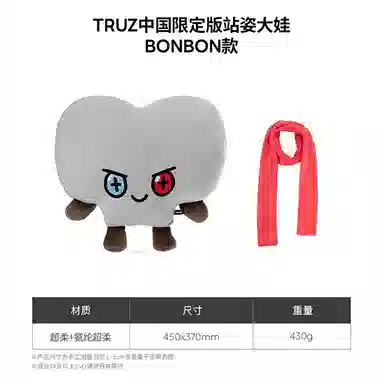 LINE FRIENDS TRUZ 48cm