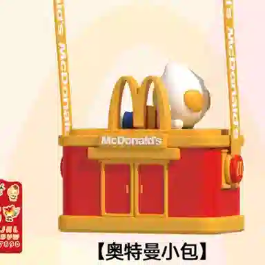 麦当劳 小包 玩具